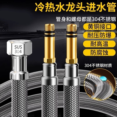 铜头不锈钢防爆进水管进水软管