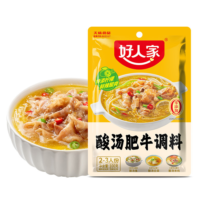 好人家酸汤肥牛调料100g袋装