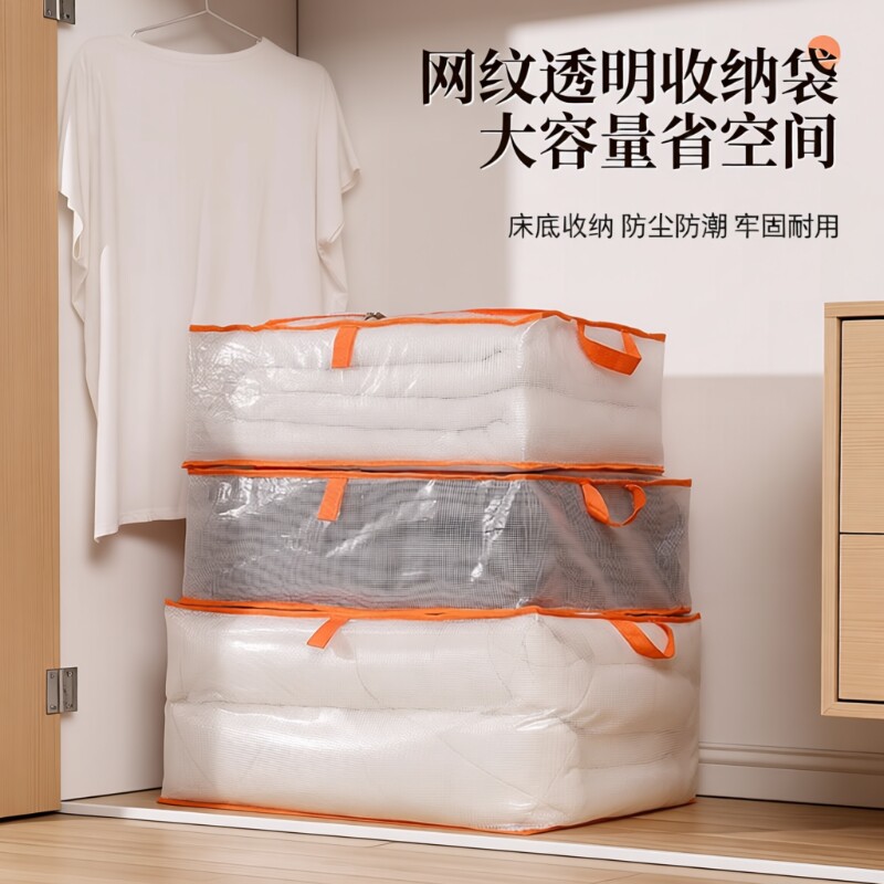 衣服衣物收纳袋被子收纳袋防水棉被子整理袋透明储物袋床底大容量