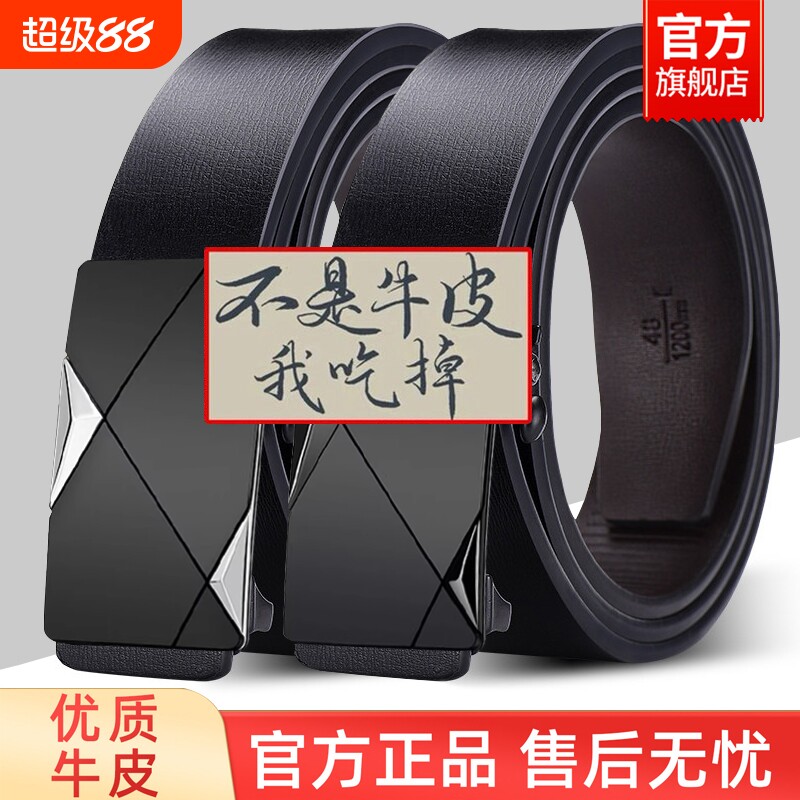 男士皮带无牙内穿自动扣年轻人潮流纯牛皮男款商务裤腰带真皮时尚