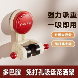 可移动吸盘花洒支架花洒架家用淋浴莲蓬头免打孔固定调节底座强力