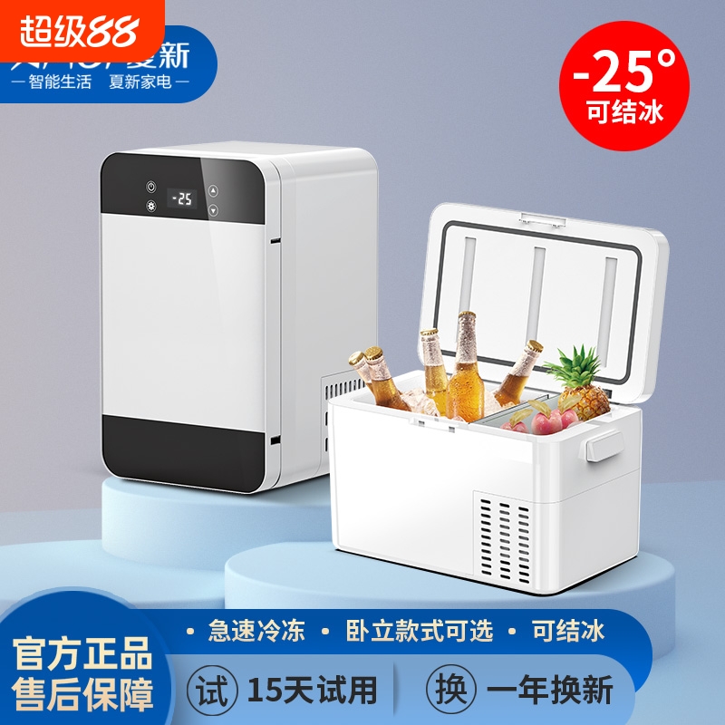 Amoi冷冻冷藏液晶数控调温小冰箱