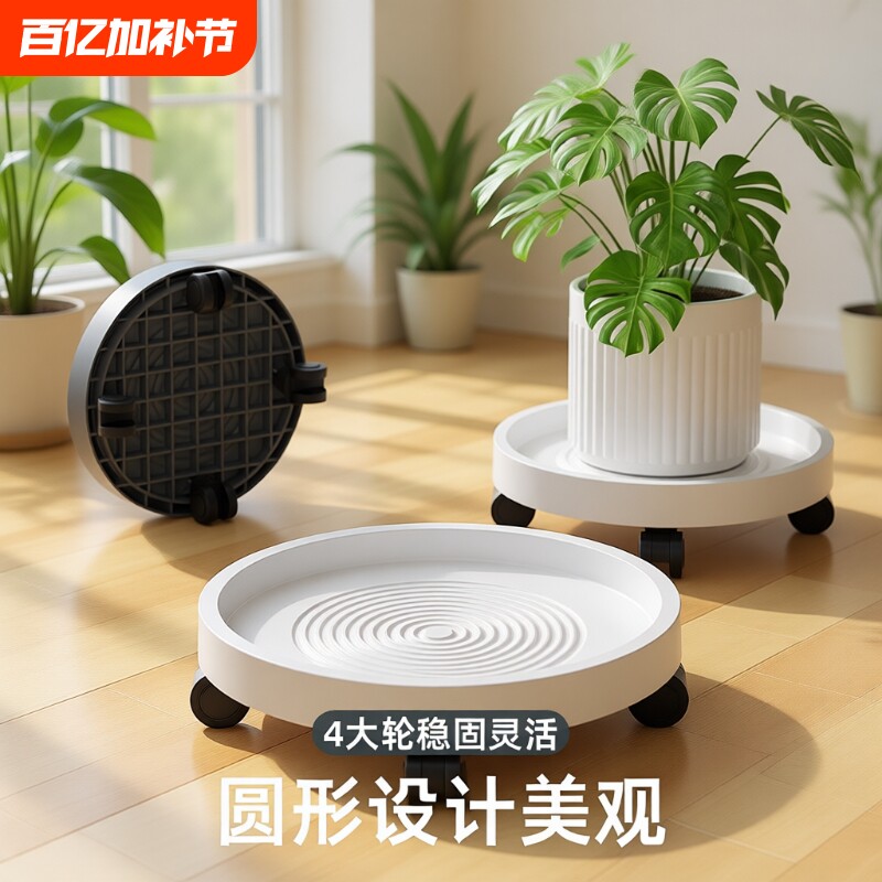 花盆底座托盘带轮可移动滚轮万向轮底托接水底盘塑料加厚滑轮盆栽