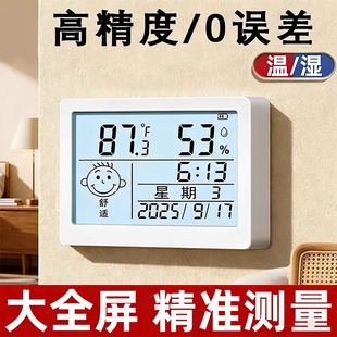 电子数显温湿度计室内婴儿时钟壁挂式迷你温度闹钟温度表显示挂墙