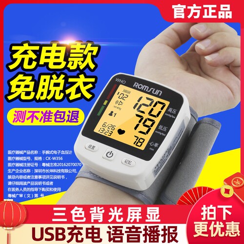 卓辰血压仪医用高精准手腕式家用电子血压计测量仪器测血压高血压