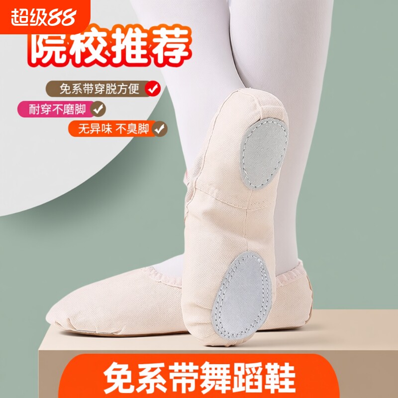 儿童成人免系带舞蹈鞋女软底舞鞋练功考级舞鞋猫爪鞋耐磨防滑舞鞋