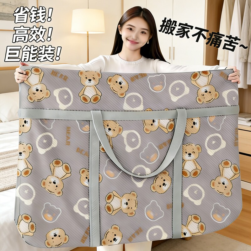 搬家打包袋大容量棉被收纳袋衣物行李整理袋防水编织袋被子收纳袋