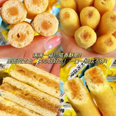 香酥海盐芝士棒夹心米果美味好吃独立包装解馋小零食休闲网红解馋