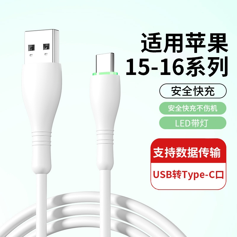 适用苹果17promax充电线器iPhone16数据线手机快充15pro车载usb-c