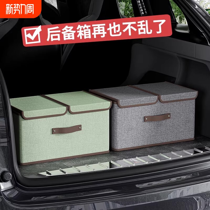 汽车后备箱收纳箱车载置物储物盒整理尾箱车用车内饰用品装饰大全