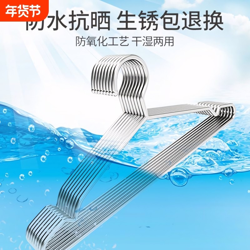 304不锈钢衣架加粗无痕家用晾衣服撑子衣挂晒衣撑挂架衣架子防风,收纳整理,金属衣架,淘宝优惠券,粉丝福利购,淘宝优惠卷