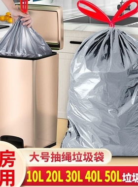 恒澍垃圾袋特厚大号抽绳加厚20L30L40L50L家用手提式升桶厨房大桶