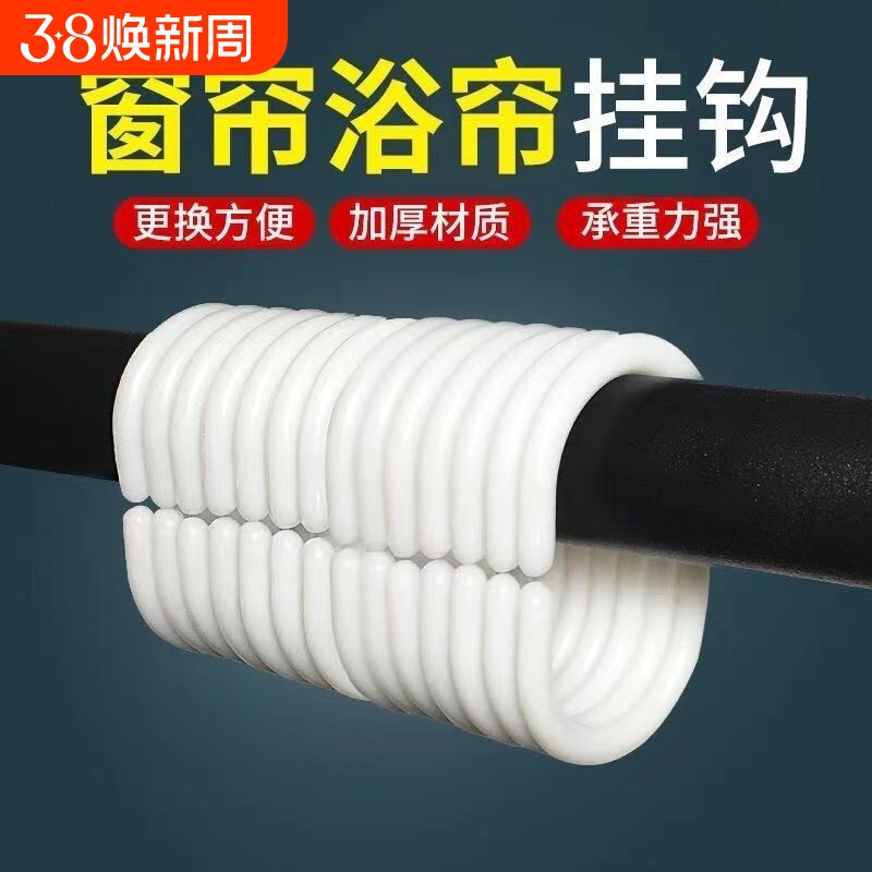 浴帘套装配件加粗浴帘挂环窗帘挂钩浴帘扣窗帘勾塑料圈C型环活扣