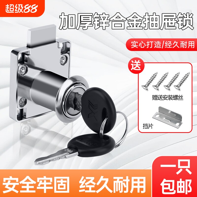 办公桌抽屉锁通用柜门柜子锁暗装家用老式衣柜家具床头锁文件柜锁图片