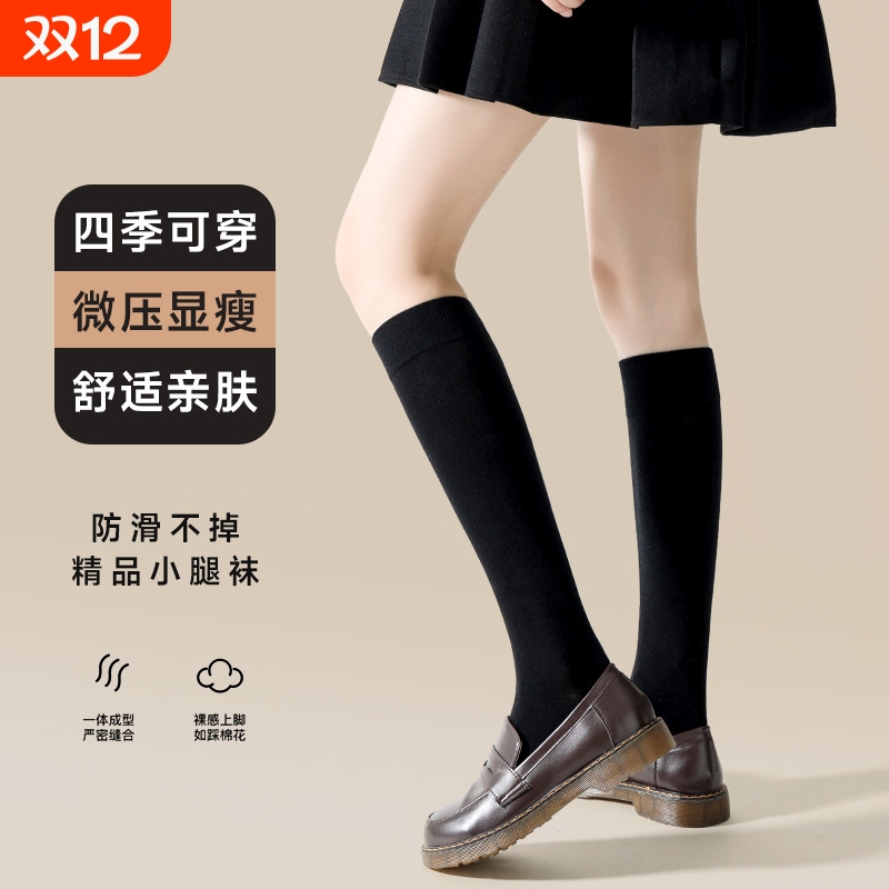 压力瘦腿小腿袜秋冬jk小腿袜