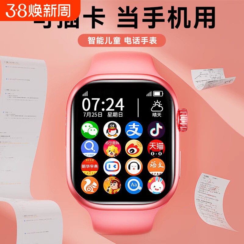 新款5G智能儿童电话手表可插卡WiFi小学生专用多功能防水青少年男女孩无游戏微信支付通话大屏粉色下载全网通