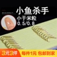 组合金袖 鱼钩套装 子线双钩成品新关东4号5号2号竞技 袖 鱼线全套装