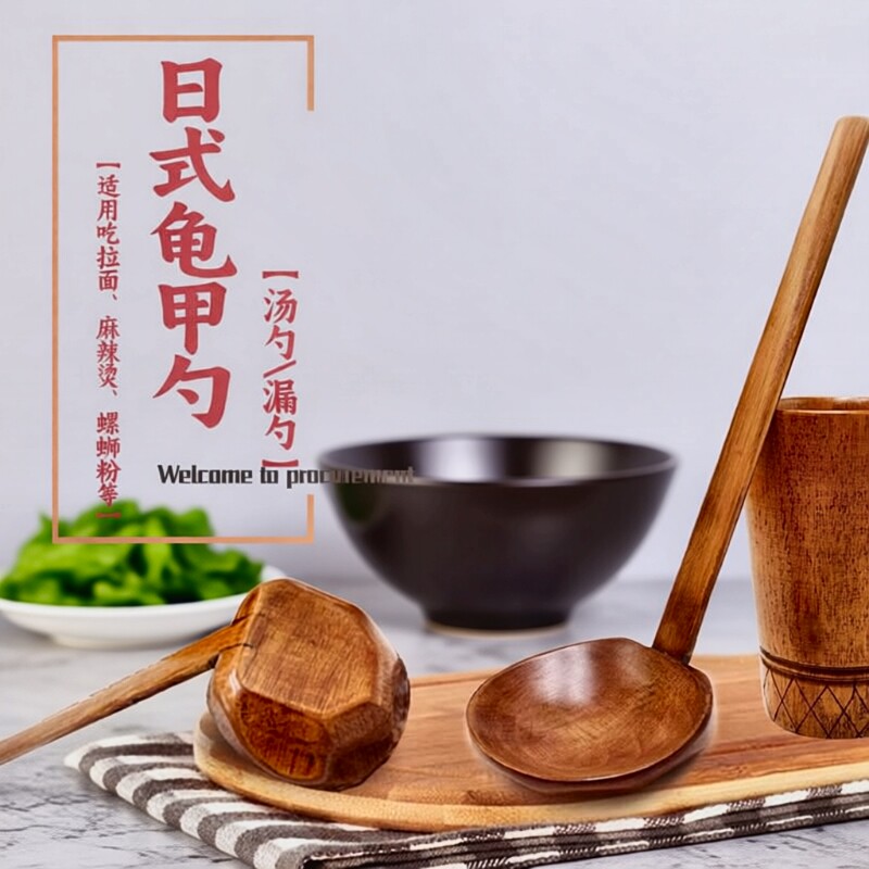 长柄木勺日式拉面勺楠木麻辣烫味千汤勺漏勺火锅竹柄龟甲大汤勺