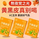 小果VC鲜果生榨沙棘果汁饮料沙棘油沙棘汁 沙棘原浆官方旗舰店正品