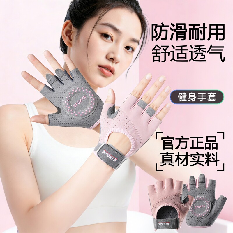 健身运动手套女士哑铃空中瑜伽普拉提自行车骑行撸铁防起茧防滑