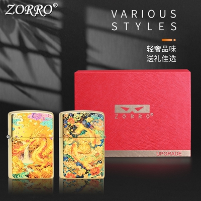 ZORRO佐罗902黄铜时来运转煤油