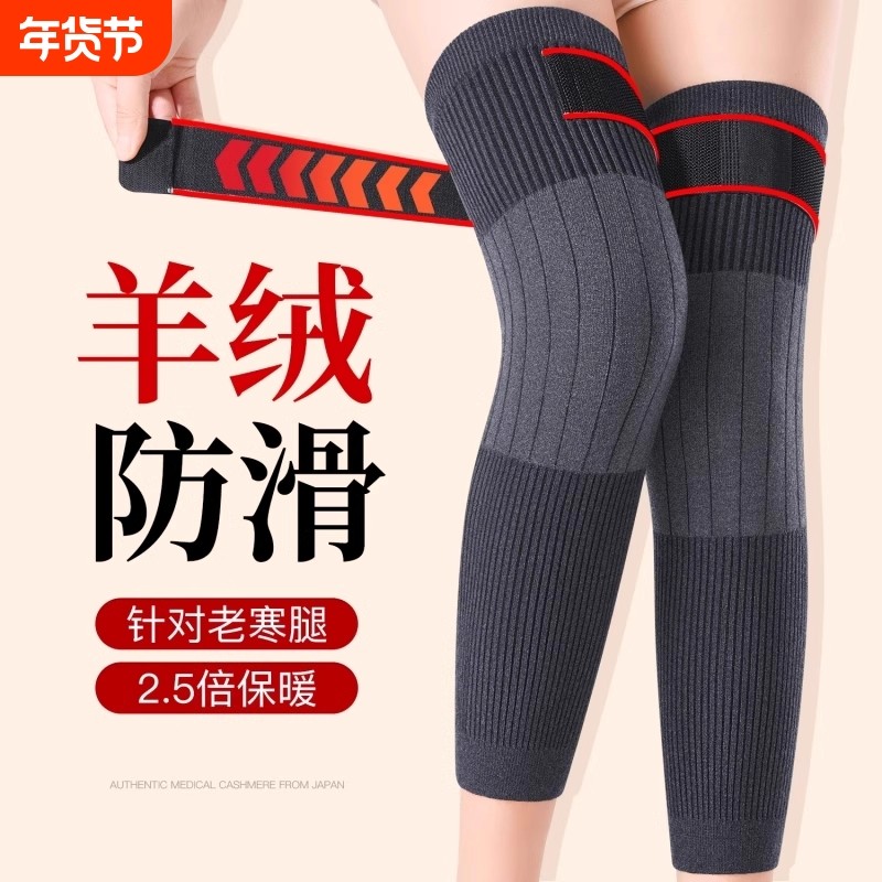 羊绒护膝盖护腿保暖老寒腿男女士关节老人冬防寒长筒套护腿旗舰店,个人护理/保健/按摩器材,保健护具(护腰/膝/腿/颈),淘宝优惠券,粉丝福利购,淘宝优惠卷