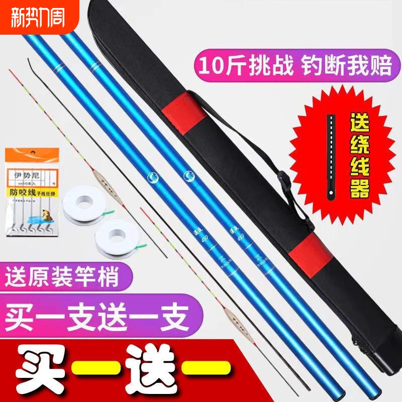 鱼竿手杆综合竿渔具全套手竿轻硬钓鱼杆垂钓鲫鱼竿溪流竿渔具套装