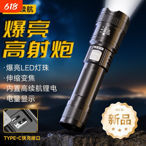 公牛适用手电筒强光变焦可充电式户外超亮远射便携家用耐用长续航