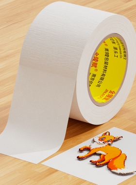 拼豆美纹纸加宽加厚大卷50米拼豆豆大图辅助工具大面积熨烫保护模板防变形位移美纹胶高粘度不留胶拼图专用贴