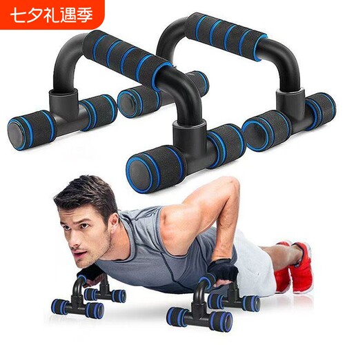 健身器材工字型俯卧撑训练板腹肌胸肌锻炼家用室内俯卧撑掌上训练
