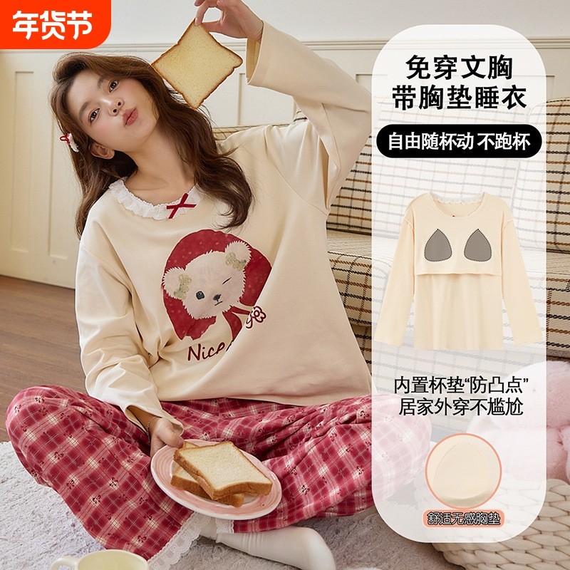 长袖睡衣套装女春秋冬季纯棉带胸垫薄款卡通学生冬天可外穿家居服,女士内衣/男士内衣/家居服,睡衣/家居服套装,淘宝优惠券,粉丝福利购,淘宝优惠卷