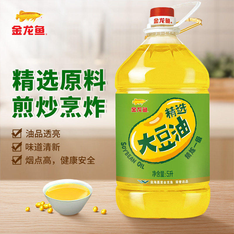 金龙鱼精选大豆油5L精炼一级食用油 家商用饭店烹饪油炸植物油5升
