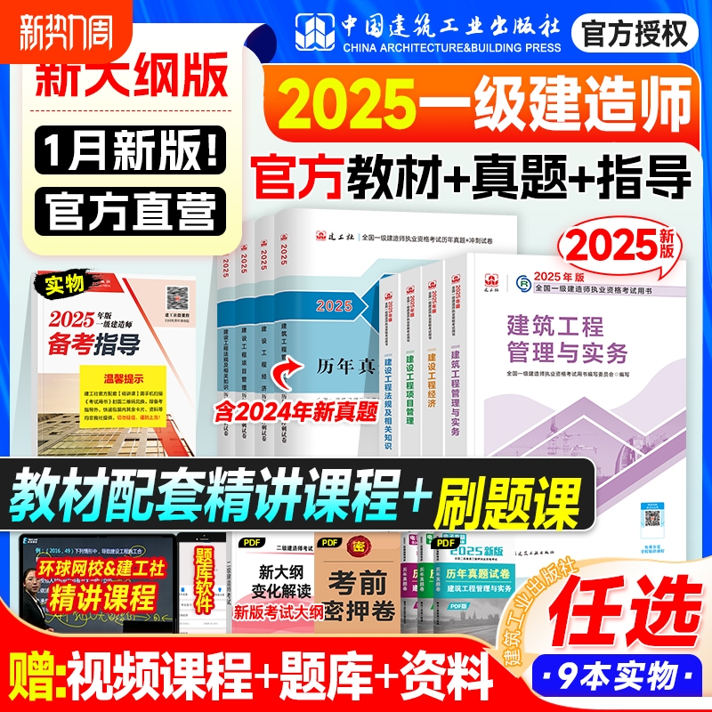 ۻ㣺1ơٷ̲+ٷ 2 °һ2025ٷ̲Ծϰ⼯γ̷ɷĿ̾ʵ繫·ˮһʦ2025207Ԫ3(69Ԫ/)