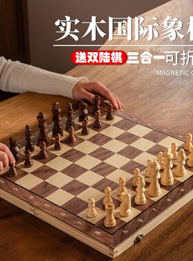 实木国际象棋木连盘小学生比赛成人高档棋盘儿童便携chess西洋棋
