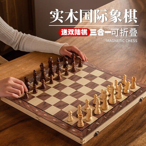 国际象棋实木木连盘小学生比赛成人高档棋盘儿童便携chess西洋棋