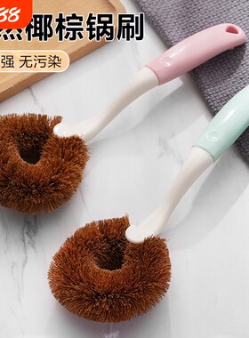 天然棕榈椰棕锅刷清洁洗碗刷厨房刷神器不伤锅长柄厨房专用洗锅刷