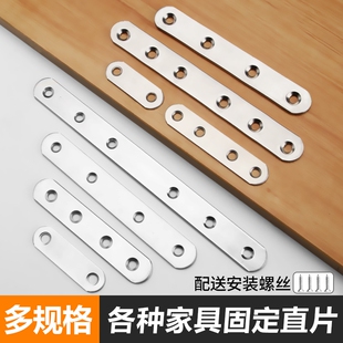 90度直角固定件角铁连接件加固配件 加厚一字连接片直片不锈钢角码