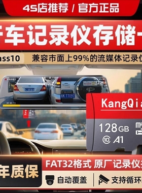 行车记录仪专用内存卡32g汽车TF高速卡fat32格式车载存储卡128g