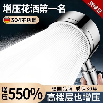 【增压花洒第一名】淋浴喷头洗澡