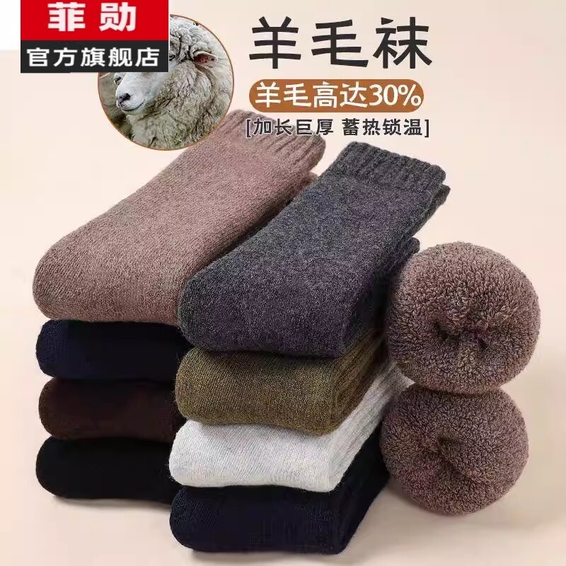 长筒羊毛袜男士秋冬保暖加绒加厚长袜子东北中老年人抗寒棉袜加长