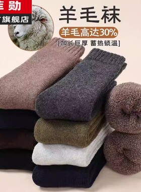 长筒羊毛袜男士秋冬保暖加绒加厚长袜子东北中老年人抗寒棉袜加长