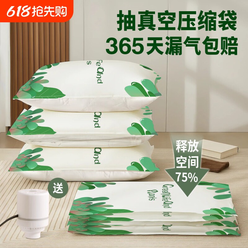 压缩袋收纳真空袋加厚袋装棉被子衣物学生压缩抽气抽真空羽绒服