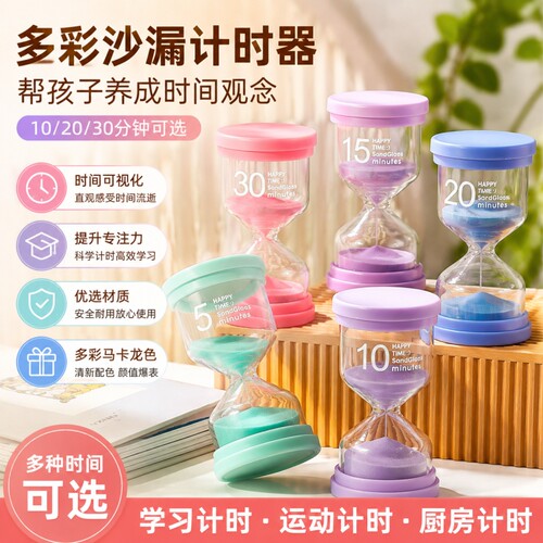 桌面沙漏刷牙计时器创意礼品玩具