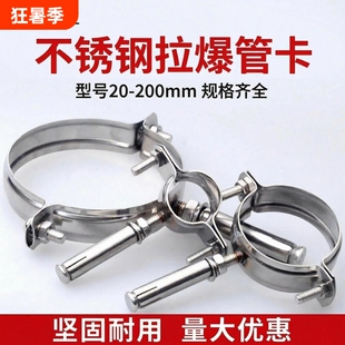 不锈钢管卡墙卡pvc排水管固定支架卡箍50/75/110/160管箍抱箍管夹