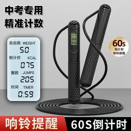 跳绳计数中考健身减肥专用初中生小学生计时PU体育考试钢丝绳专业