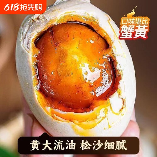 高邮咸鸭蛋正宗流油整箱开袋即食批发红心起沙非烤海鸭蛋腌制蛋黄