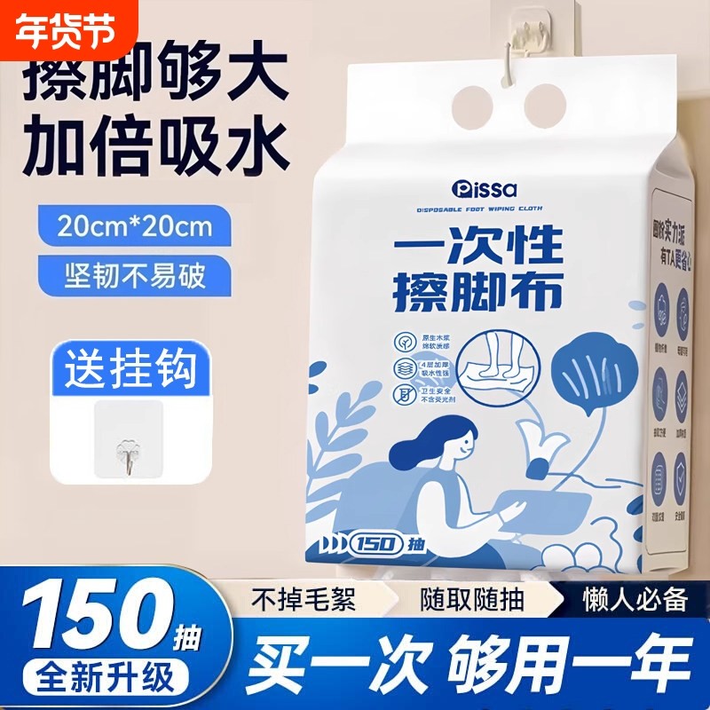 一次性擦脚布擦脚纸巾懒人抹布家用悬挂式洗脚毛巾加厚加大强吸水,洗护清洁剂/卫生巾/纸/香薰,一次性擦脚纸/巾,淘宝优惠券,粉丝福利购,淘宝优惠卷
