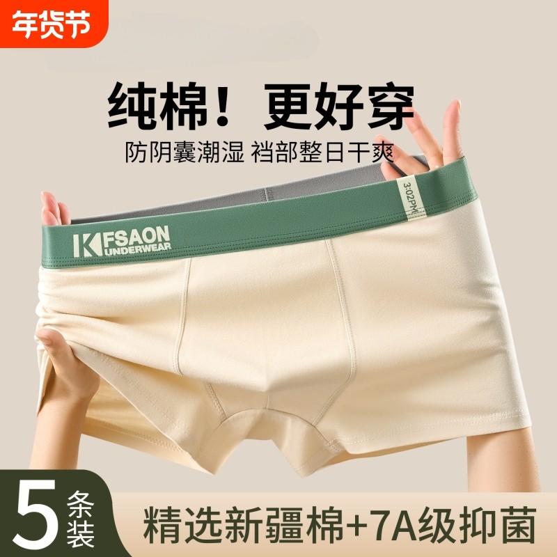 青少年内裤男款纯棉抗菌初高中生发育期男孩大童四角运动平角短裤,女士内衣/男士内衣/家居服,男平角内裤,淘宝优惠券,粉丝福利购,淘宝优惠卷