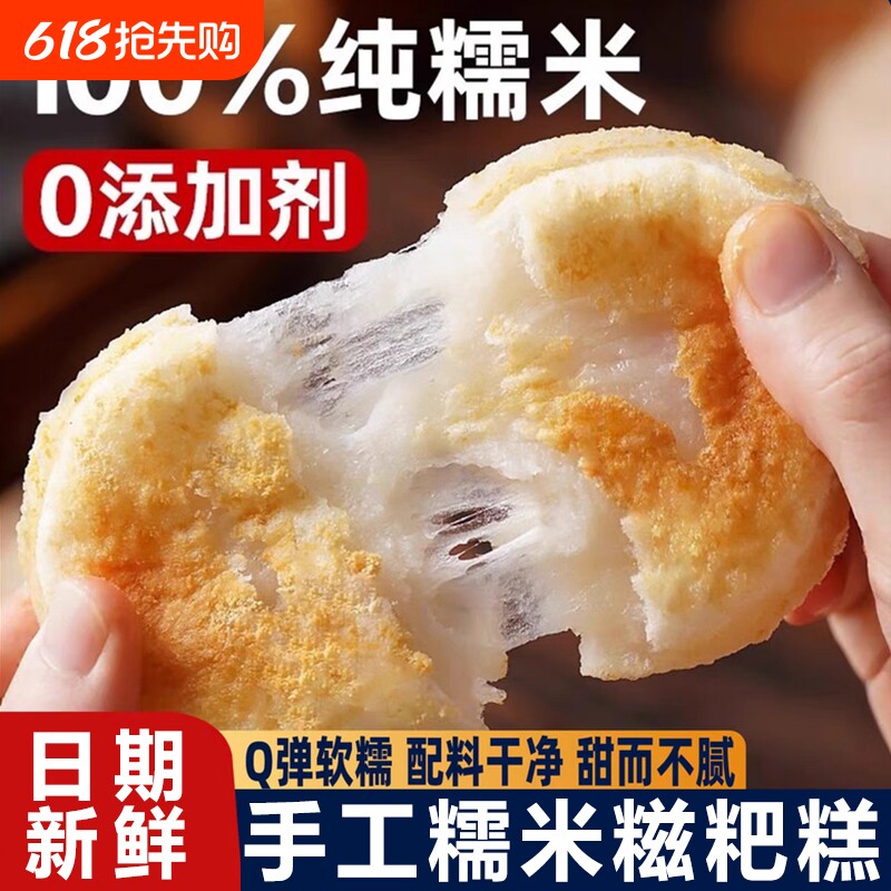 糯米糍粑纯手工半成品红糖高粱玉米年糕湖南特产小吃早餐烧烤地道