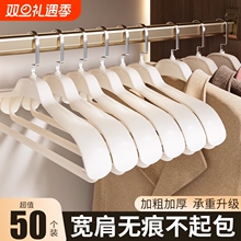西装衣架家用挂衣无痕防滑防肩角羊绒大衣专用衣撑宽肩加大衣服架